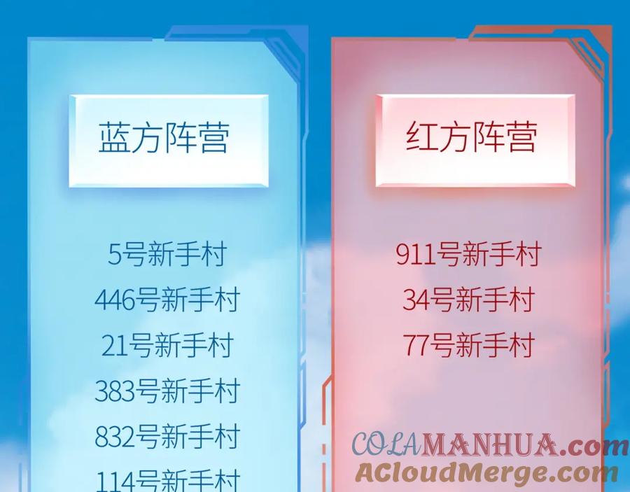 《全球杀戮：开局觉醒SSS级天赋！》第19话 无“毒”不丈夫！ 第53页