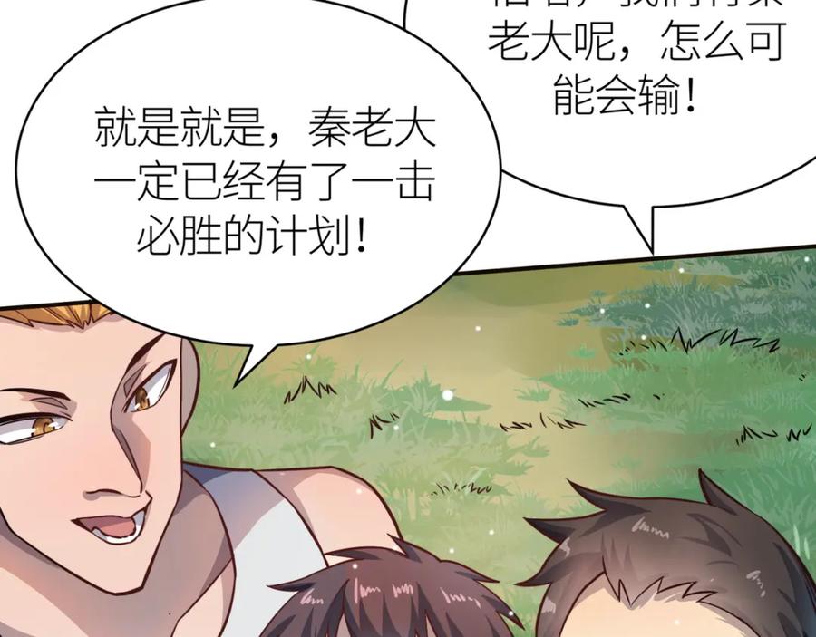 《全球杀戮：开局觉醒SSS级天赋！》第19话 无“毒”不丈夫！ 第51页
