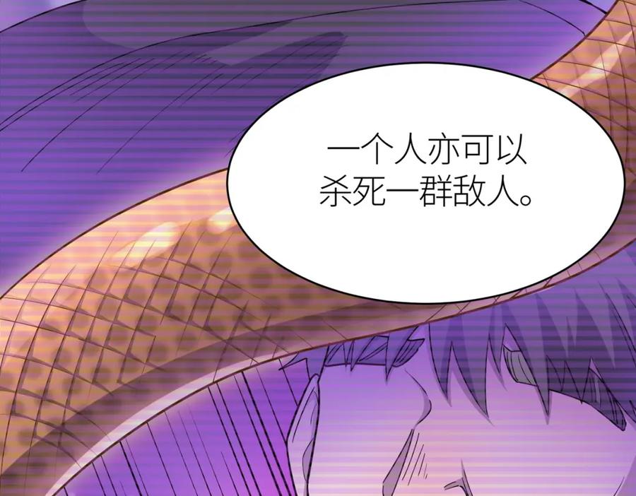 《全球杀戮：开局觉醒SSS级天赋！》第19话 无“毒”不丈夫！ 第118页