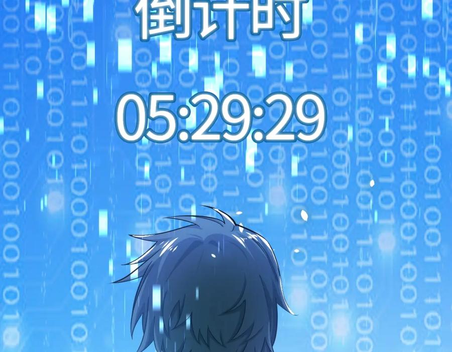 《全球杀戮：开局觉醒SSS级天赋！》第19话 无“毒”不丈夫！ 第107页