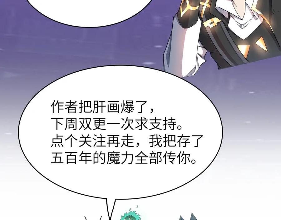 《全球杀戮：开局觉醒SSS级天赋！》第19话 无“毒”不丈夫！ 第198页