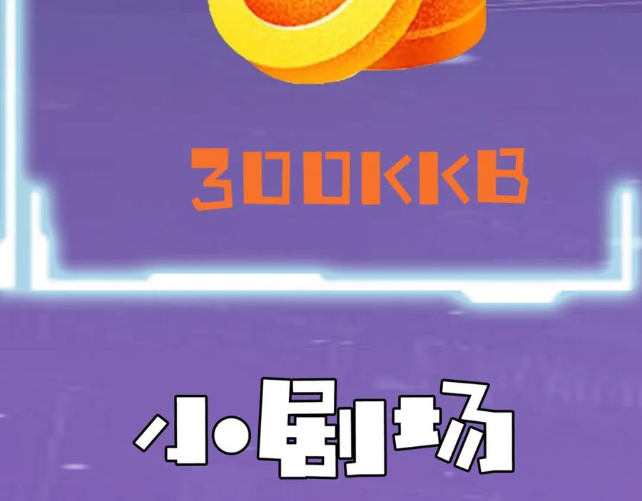 《全球杀戮：开局觉醒SSS级天赋！》第19话 无“毒”不丈夫！ 第195页