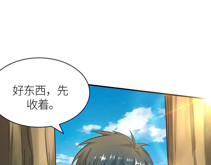 《全球杀戮：开局觉醒SSS级天赋！》第19话 无“毒”不丈夫！ 第167页