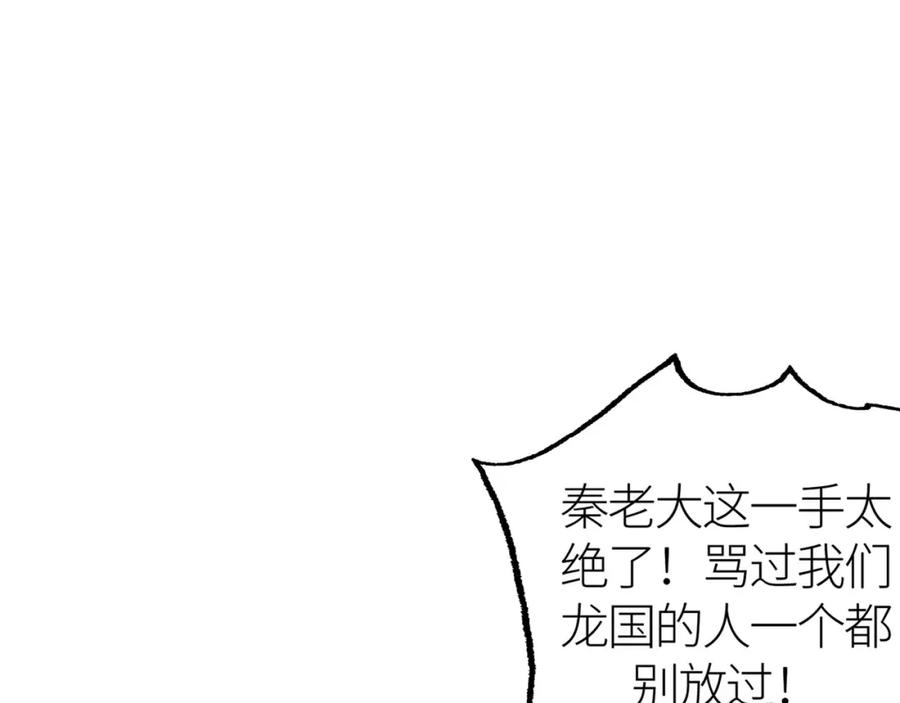 《全球杀戮：开局觉醒SSS级天赋！》第19话 无“毒”不丈夫！ 第47页