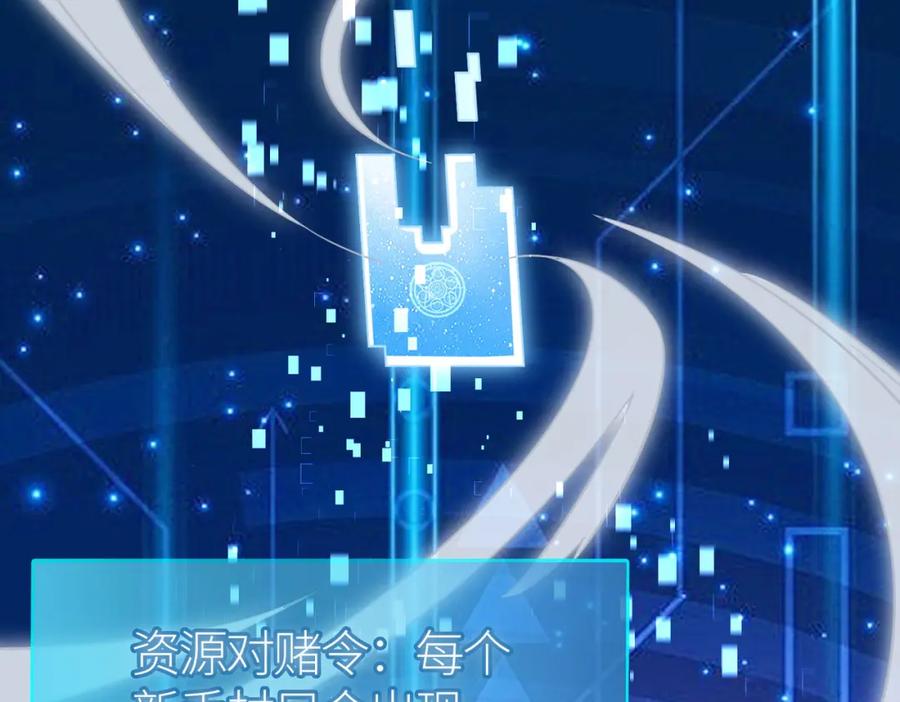 《全球杀戮：开局觉醒SSS级天赋！》第19话 无“毒”不丈夫！ 第6页