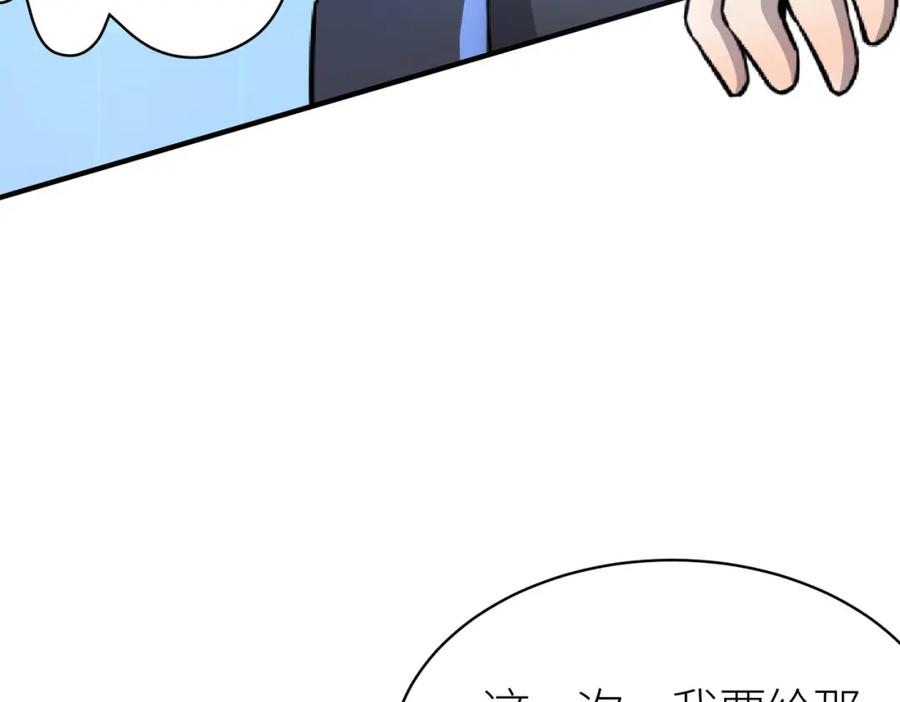 《全球杀戮：开局觉醒SSS级天赋！》第19话 无“毒”不丈夫！ 第28页