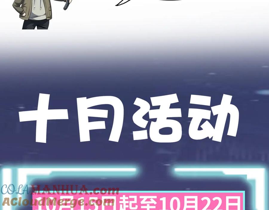 《全球杀戮：开局觉醒SSS级天赋！》第19话 无“毒”不丈夫！ 第193页