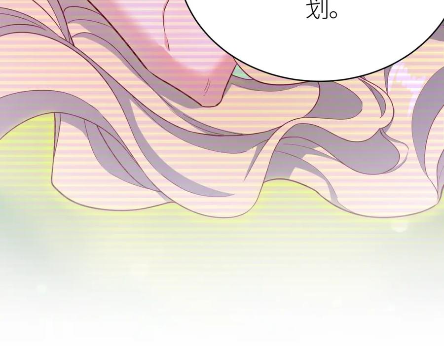 《全球杀戮：开局觉醒SSS级天赋！》第19话 无“毒”不丈夫！ 第126页