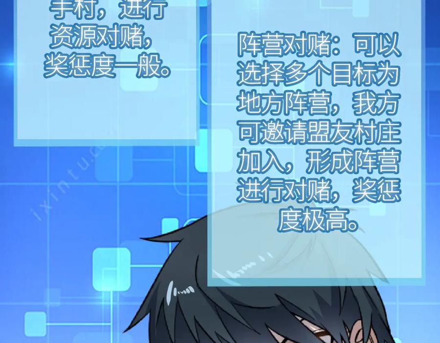 《全球杀戮：开局觉醒SSS级天赋！》第19话 无“毒”不丈夫！ 第26页