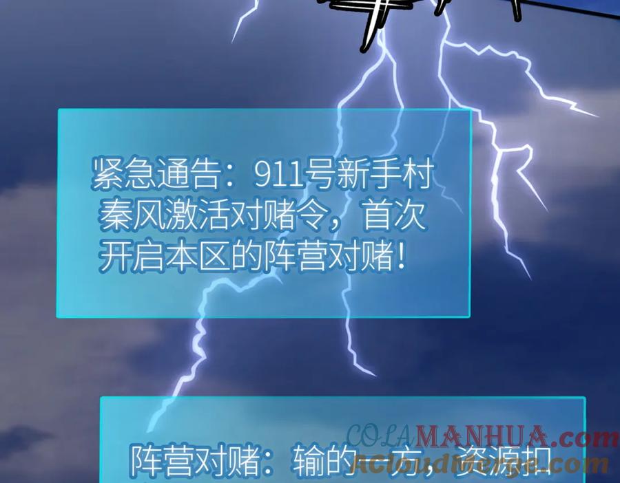 《全球杀戮：开局觉醒SSS级天赋！》第19话 无“毒”不丈夫！ 第37页