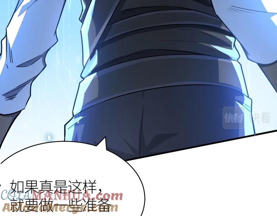 《全球杀戮：开局觉醒SSS级天赋！》第19话 无“毒”不丈夫！ 第109页