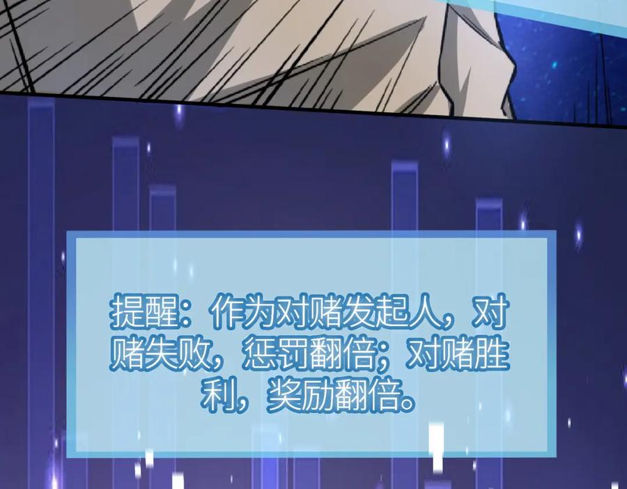 《全球杀戮：开局觉醒SSS级天赋！》第19话 无“毒”不丈夫！ 第31页