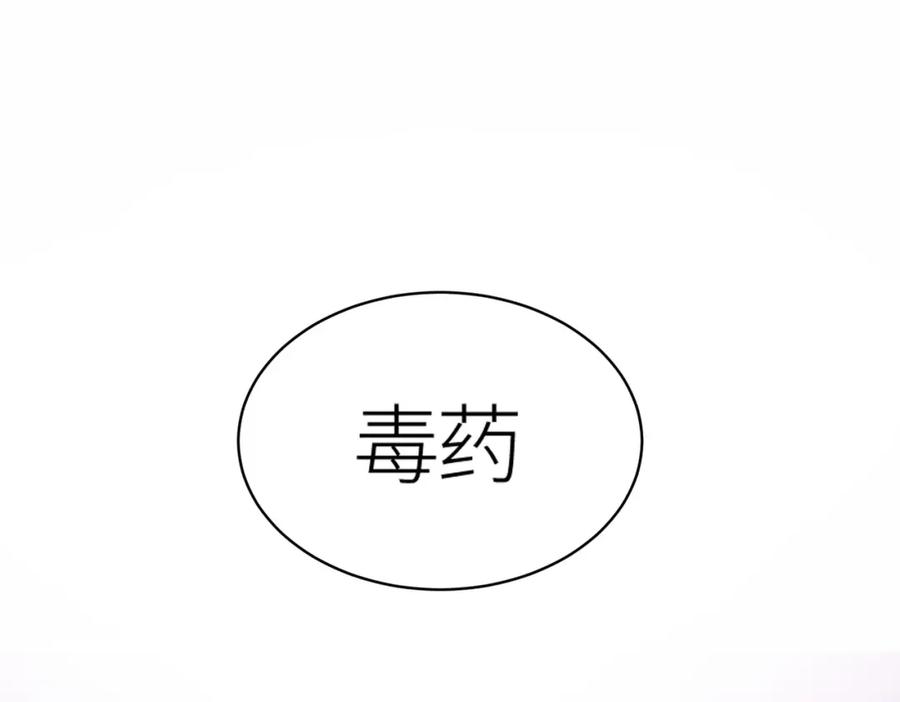 《全球杀戮：开局觉醒SSS级天赋！》第19话 无“毒”不丈夫！ 第111页