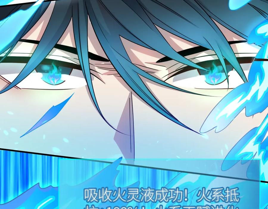 《全球杀戮：开局觉醒SSS级天赋！》第19话 无“毒”不丈夫！ 第88页