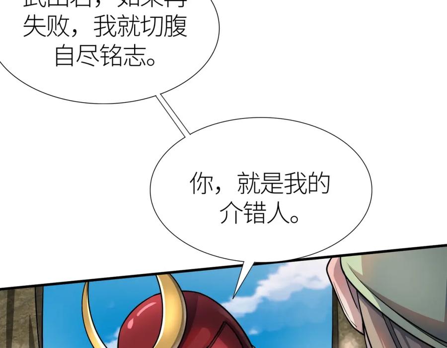 《全球杀戮：开局觉醒SSS级天赋！》第19话 无“毒”不丈夫！ 第71页