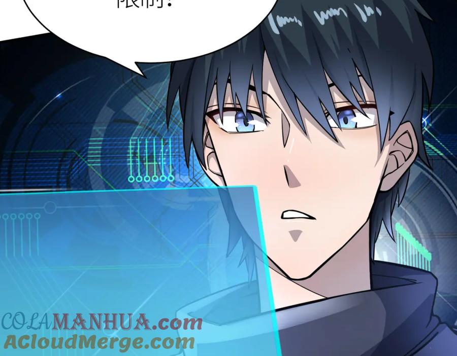 《全球杀戮：开局觉醒SSS级天赋！》第19话 无“毒”不丈夫！ 第13页