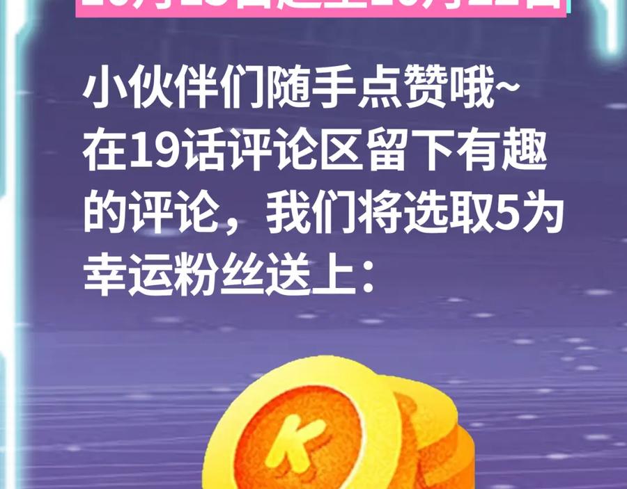 《全球杀戮：开局觉醒SSS级天赋！》第19话 无“毒”不丈夫！ 第194页