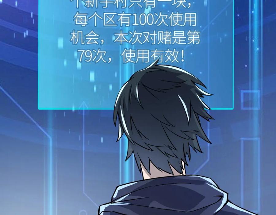 《全球杀戮：开局觉醒SSS级天赋！》第19话 无“毒”不丈夫！ 第10页