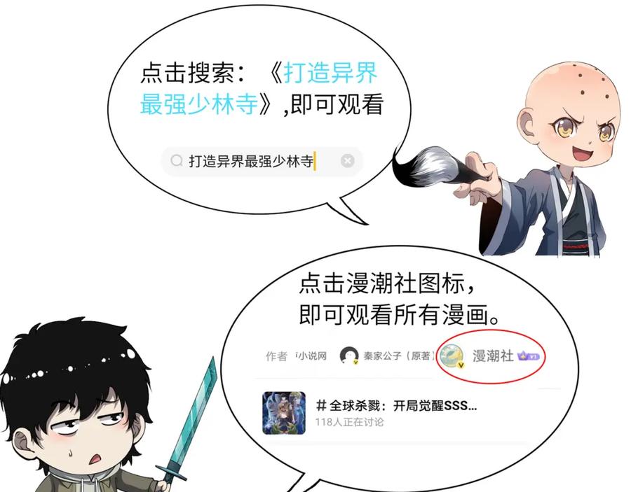 《全球杀戮：开局觉醒SSS级天赋！》第19话 无“毒”不丈夫！ 第192页