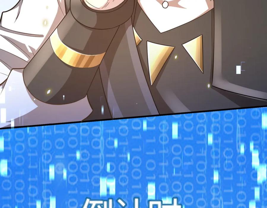 《全球杀戮：开局觉醒SSS级天赋！》第19话 无“毒”不丈夫！ 第106页