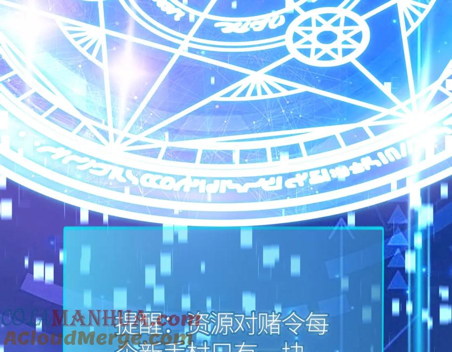 《全球杀戮：开局觉醒SSS级天赋！》第19话 无“毒”不丈夫！ 第9页