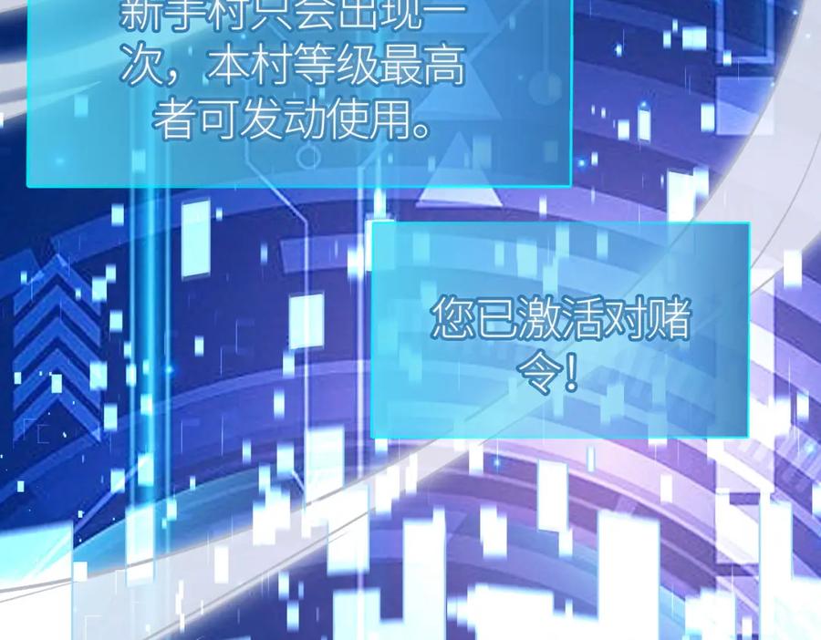 《全球杀戮：开局觉醒SSS级天赋！》第19话 无“毒”不丈夫！ 第7页