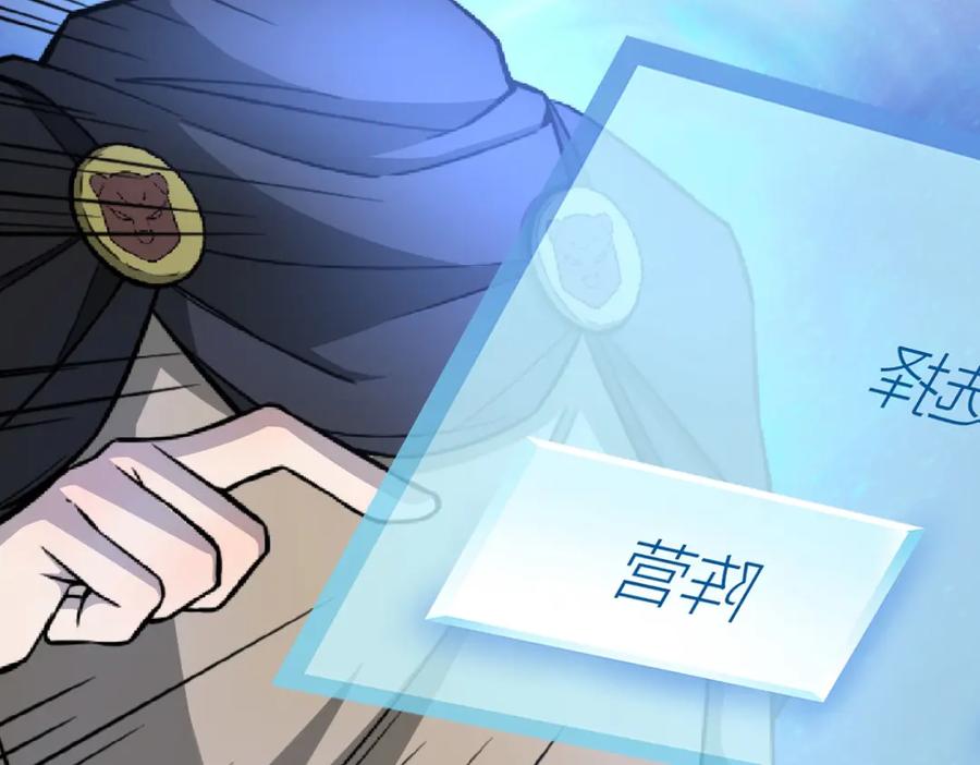 《全球杀戮：开局觉醒SSS级天赋！》第19话 无“毒”不丈夫！ 第30页