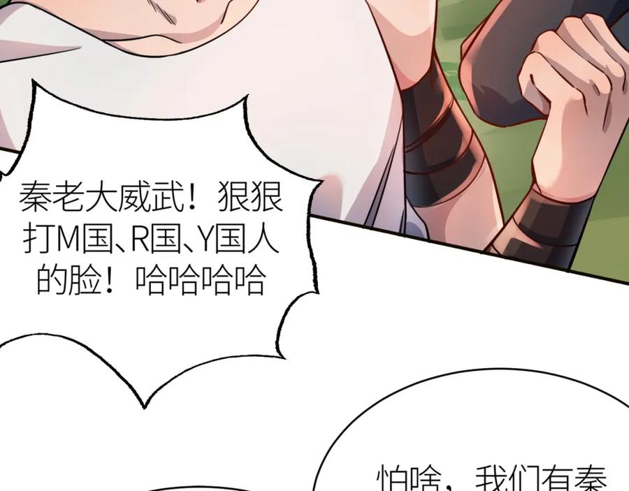 《全球杀戮：开局觉醒SSS级天赋！》第19话 无“毒”不丈夫！ 第50页