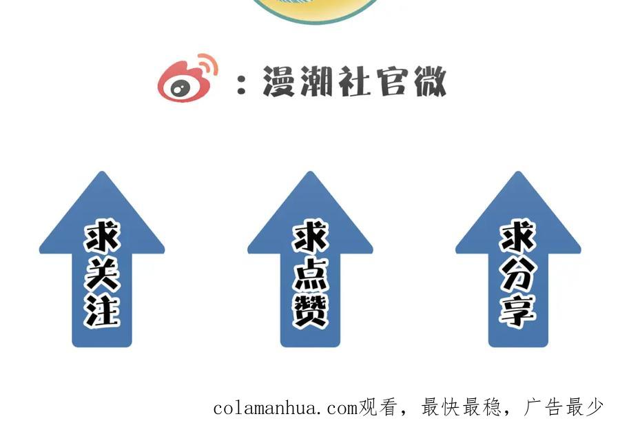《全球杀戮：开局觉醒SSS级天赋！》第19话 无“毒”不丈夫！ 第203页
