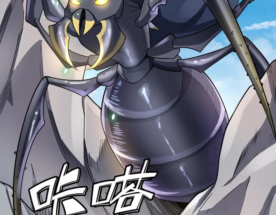 《全球杀戮：开局觉醒SSS级天赋！》第19话 无“毒”不丈夫！ 第174页