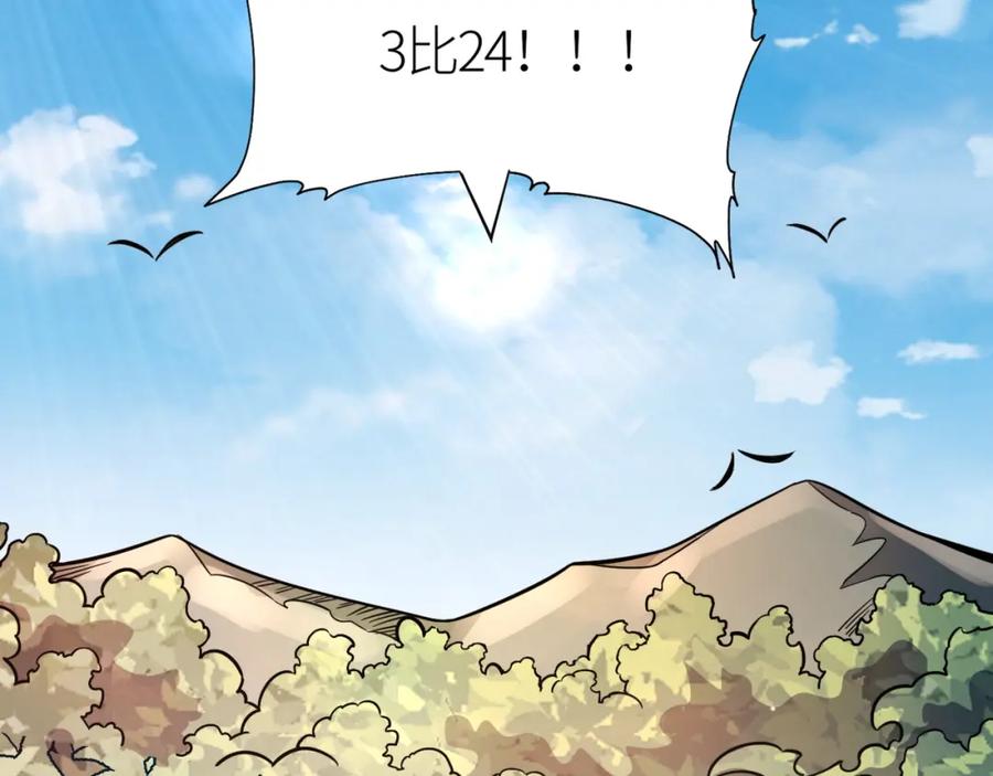 《全球杀戮：开局觉醒SSS级天赋！》第19话 无“毒”不丈夫！ 第58页