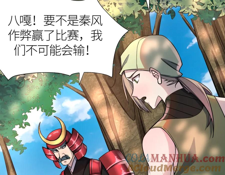 《全球杀戮：开局觉醒SSS级天赋！》第19话 无“毒”不丈夫！ 第65页