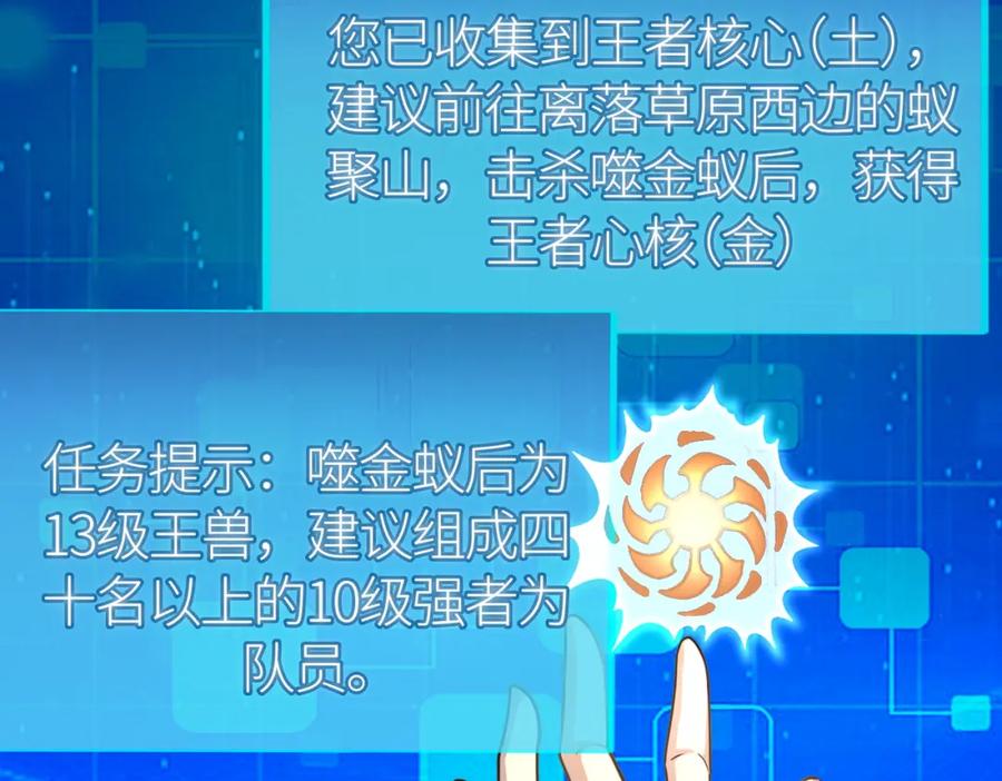 《全球杀戮：开局觉醒SSS级天赋！》第19话 无“毒”不丈夫！ 第103页