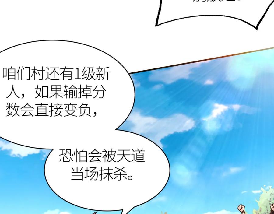 《全球杀戮：开局觉醒SSS级天赋！》第19话 无“毒”不丈夫！ 第48页