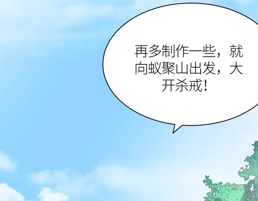《全球杀戮：开局觉醒SSS级天赋！》第19话 无“毒”不丈夫！ 第158页