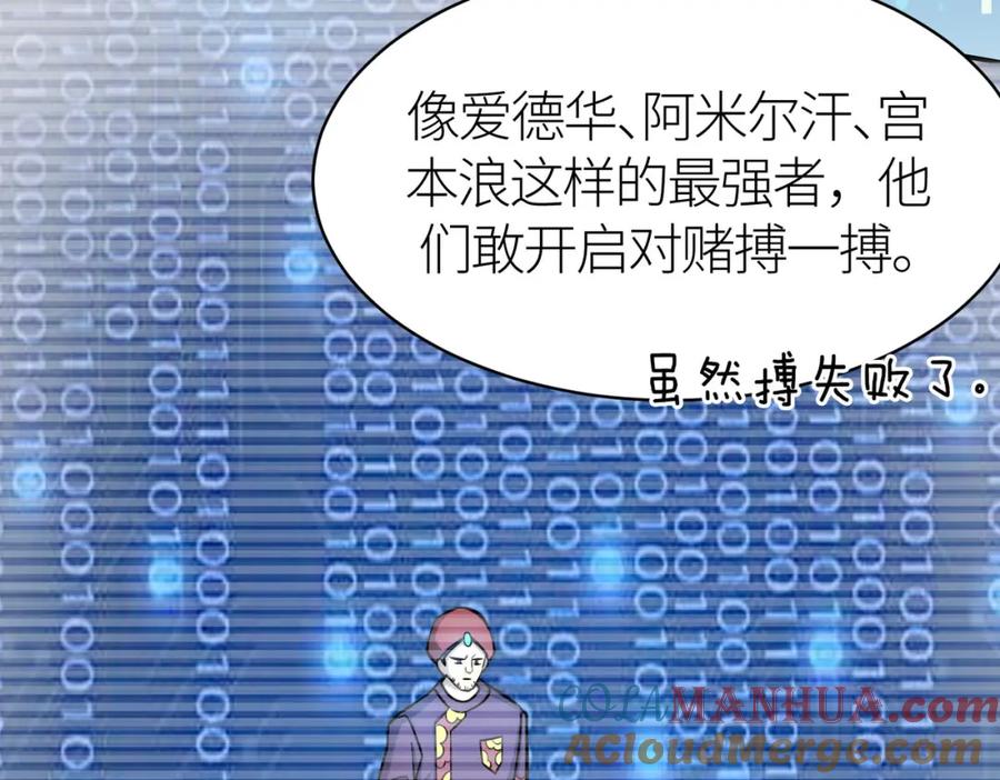《全球杀戮：开局觉醒SSS级天赋！》第19话 无“毒”不丈夫！ 第17页