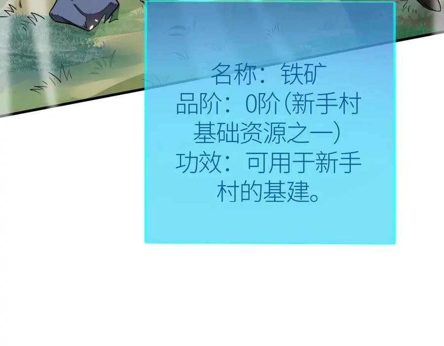 《全球杀戮：开局觉醒SSS级天赋！》第19话 无“毒”不丈夫！ 第166页