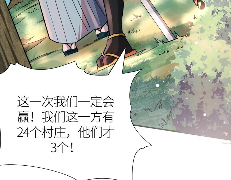 《全球杀戮：开局觉醒SSS级天赋！》第19话 无“毒”不丈夫！ 第67页