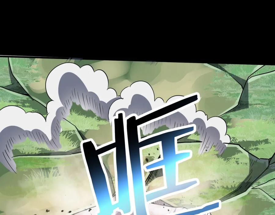《全球杀戮：开局觉醒SSS级天赋！》第20话 毒杀！ 第154页