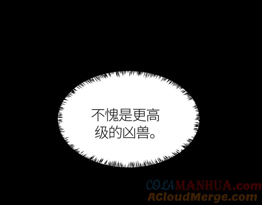 《全球杀戮：开局觉醒SSS级天赋！》第20话 毒杀！ 第157页