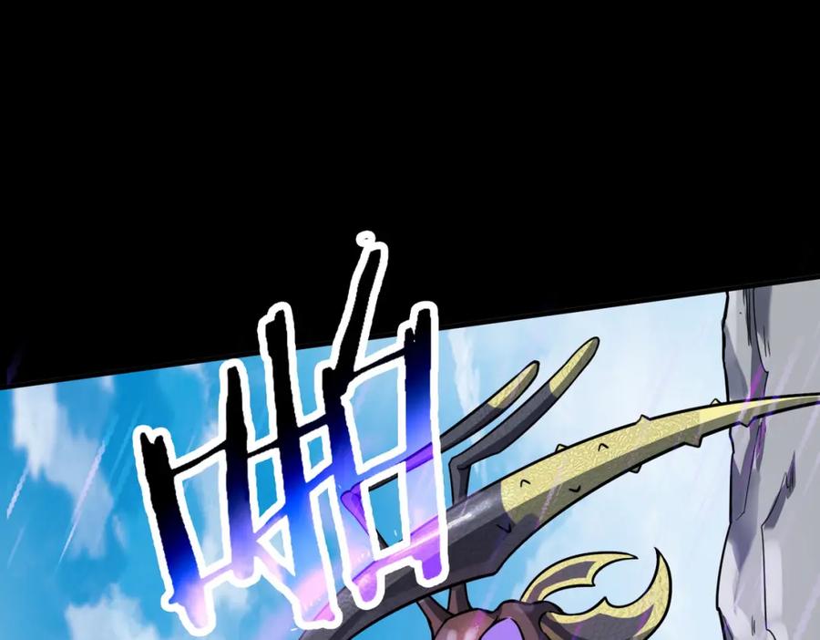 《全球杀戮：开局觉醒SSS级天赋！》第20话 毒杀！ 第84页