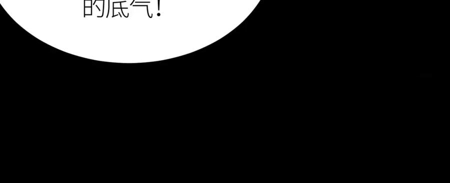 《全球杀戮：开局觉醒SSS级天赋！》第20话 毒杀！ 第99页