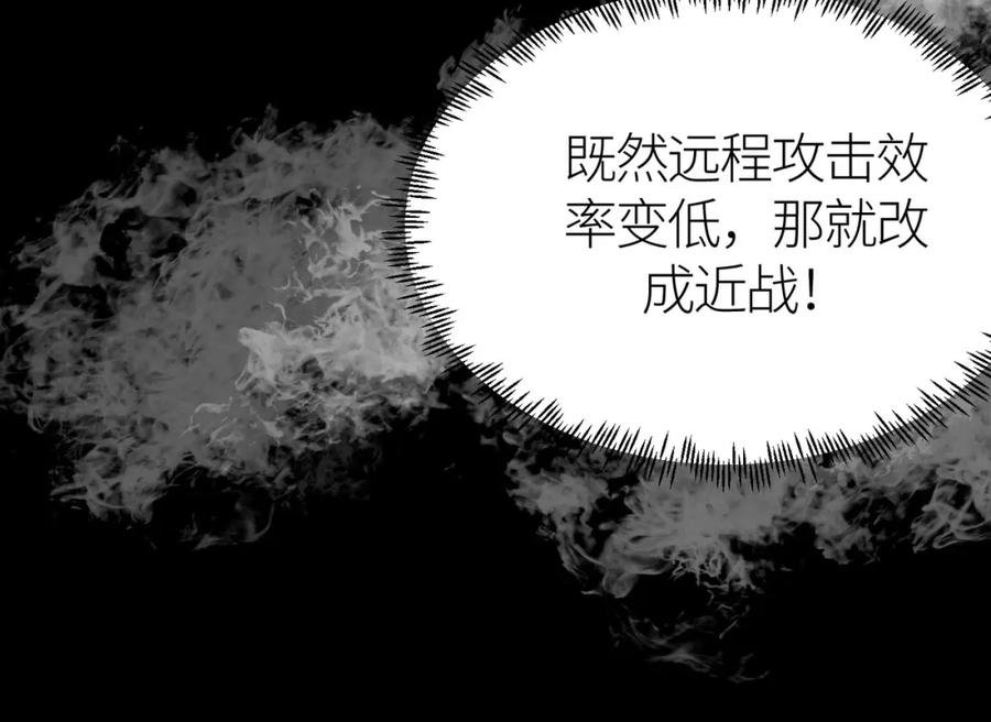 《全球杀戮：开局觉醒SSS级天赋！》第20话 毒杀！ 第170页