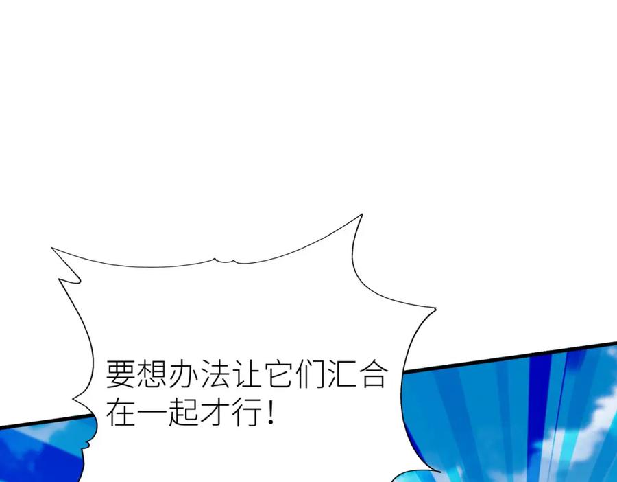 《全球杀戮：开局觉醒SSS级天赋！》第20话 毒杀！ 第44页