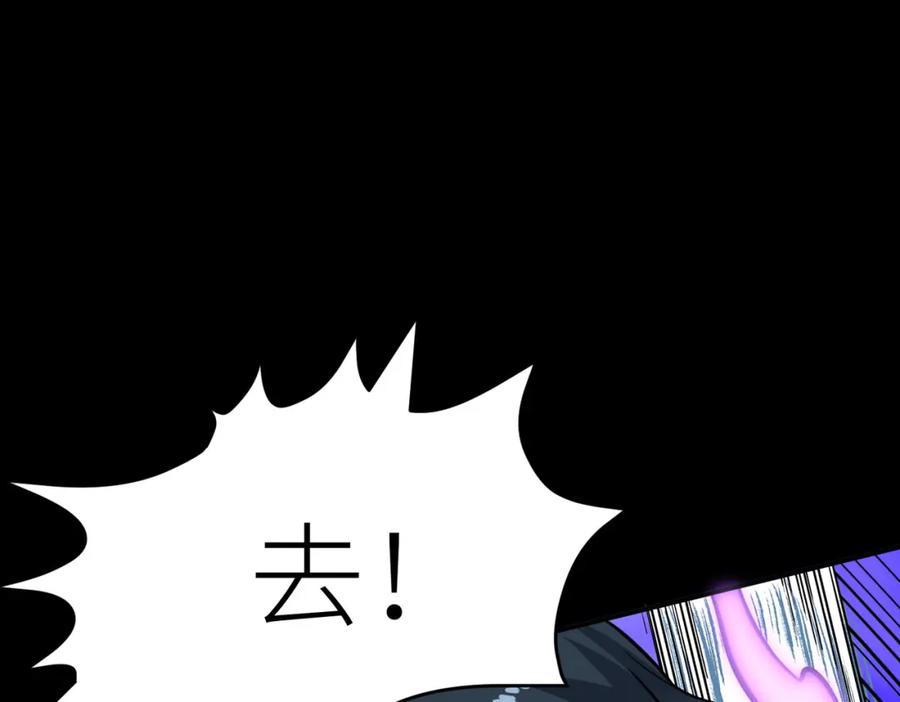 《全球杀戮：开局觉醒SSS级天赋！》第20话 毒杀！ 第72页