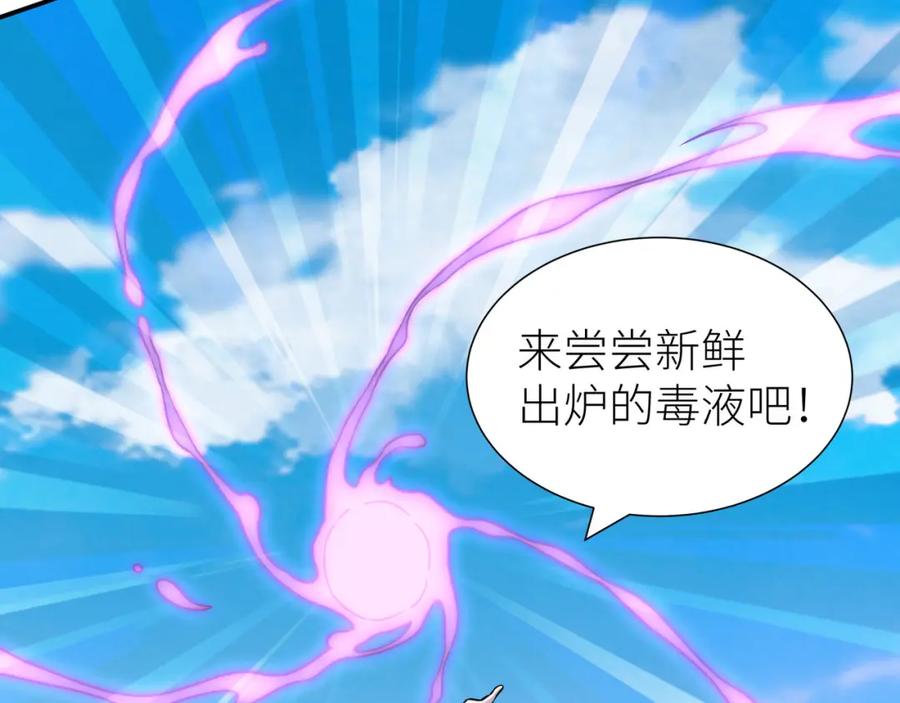 《全球杀戮：开局觉醒SSS级天赋！》第20话 毒杀！ 第68页