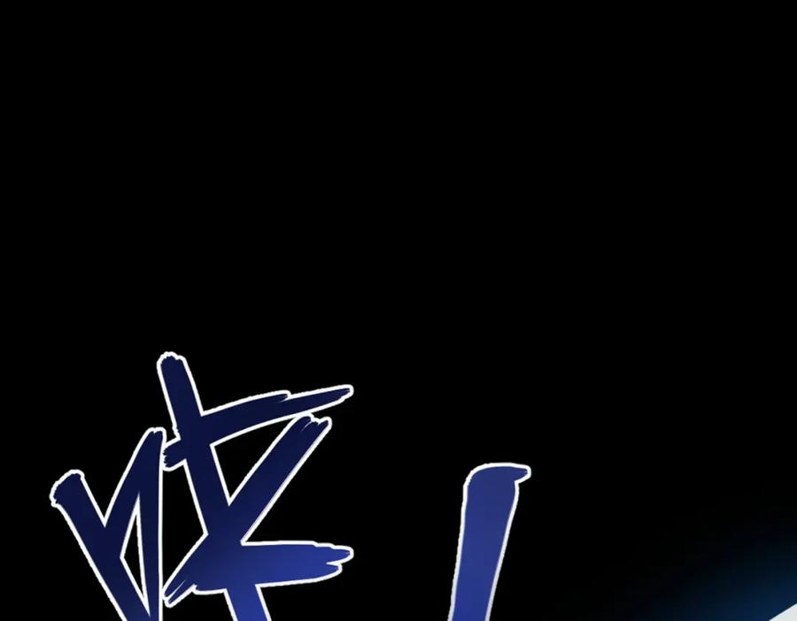 《全球杀戮：开局觉醒SSS级天赋！》第20话 毒杀！ 第128页