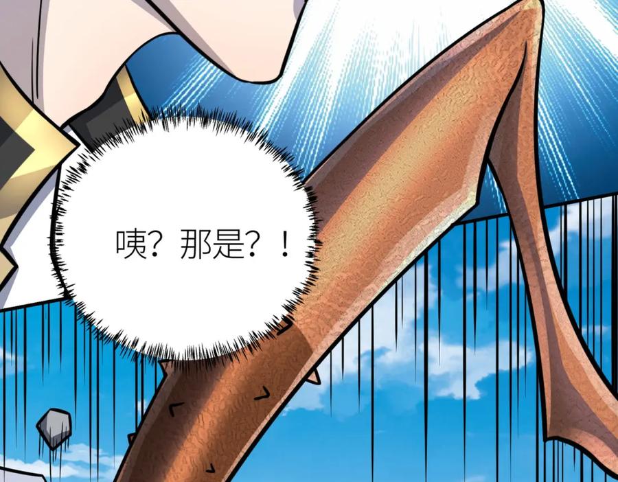 《全球杀戮：开局觉醒SSS级天赋！》第20话 毒杀！ 第110页