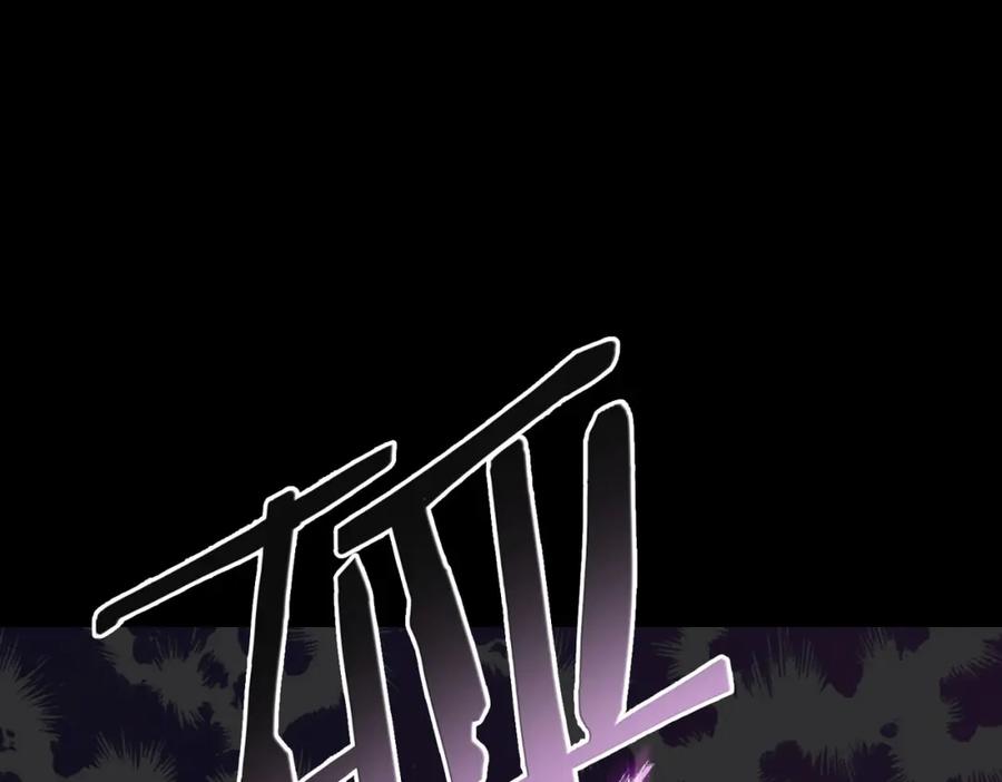 《全球杀戮：开局觉醒SSS级天赋！》第20话 毒杀！ 第76页