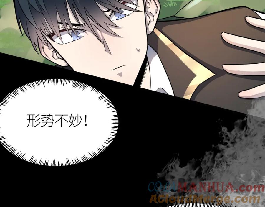 《全球杀戮：开局觉醒SSS级天赋！》第20话 毒杀！ 第169页